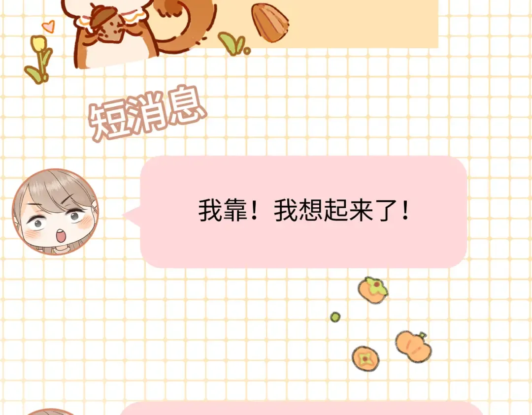136 桑延的外号 第92页