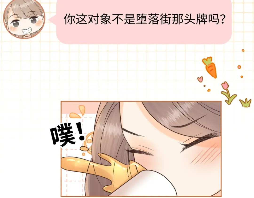 136 桑延的外号 第93页