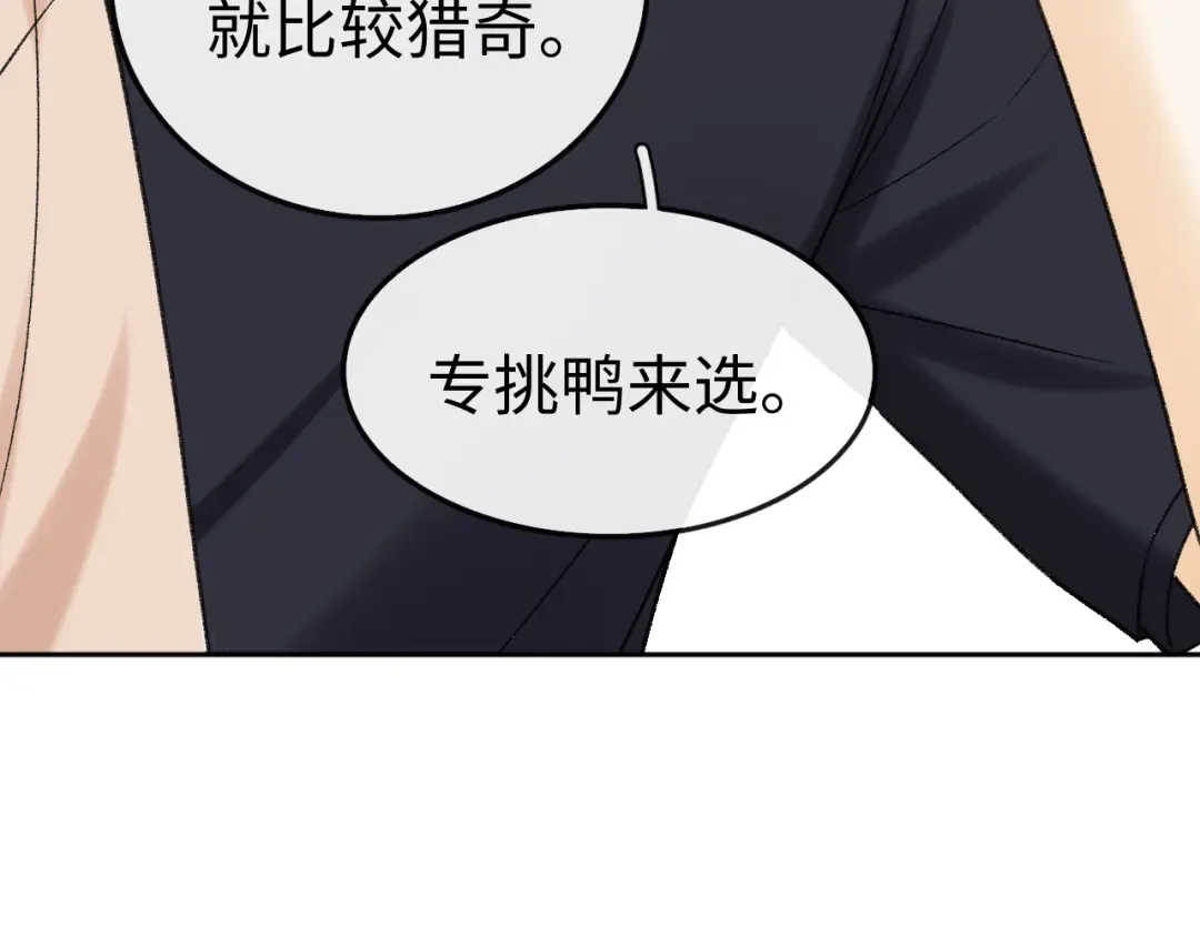 136 桑延的外号 第100页