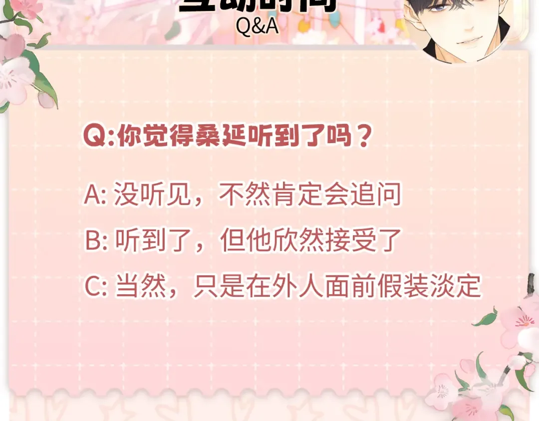 136 桑延的外号 第103页