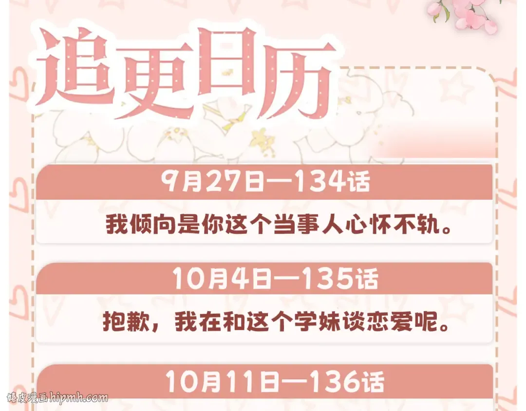 136 桑延的外号 第104页