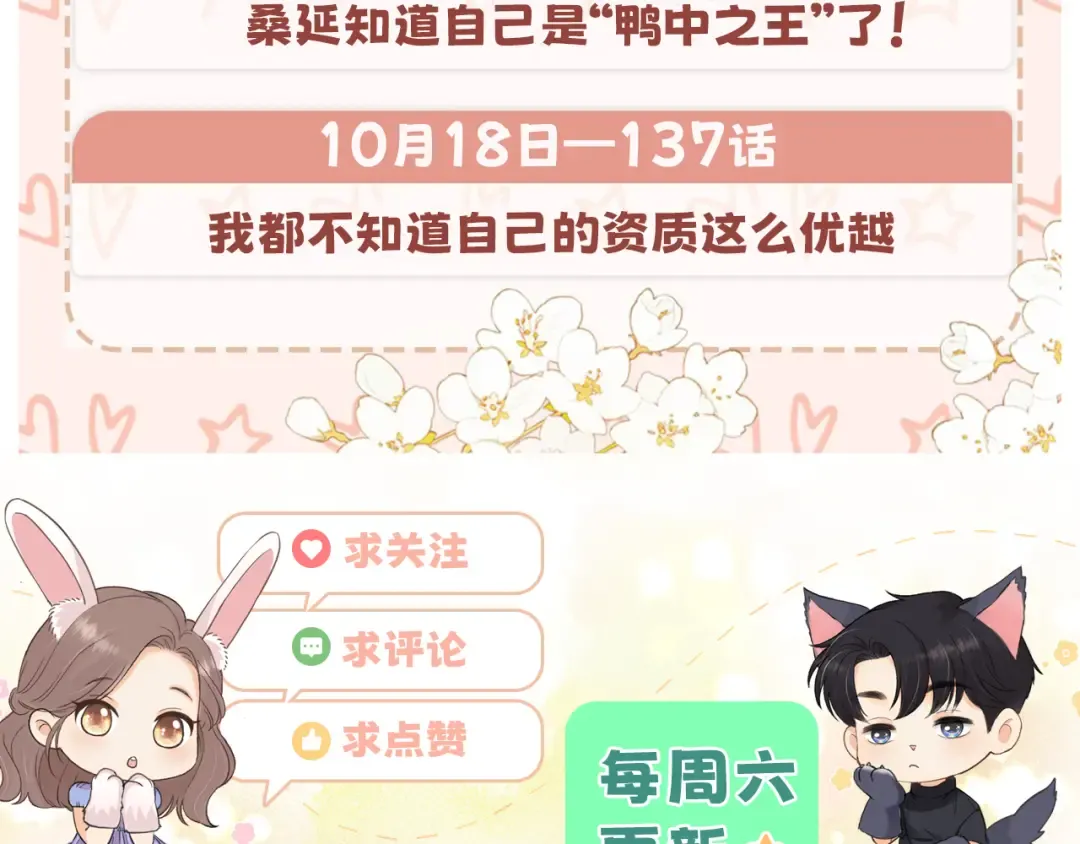 136 桑延的外号 第105页