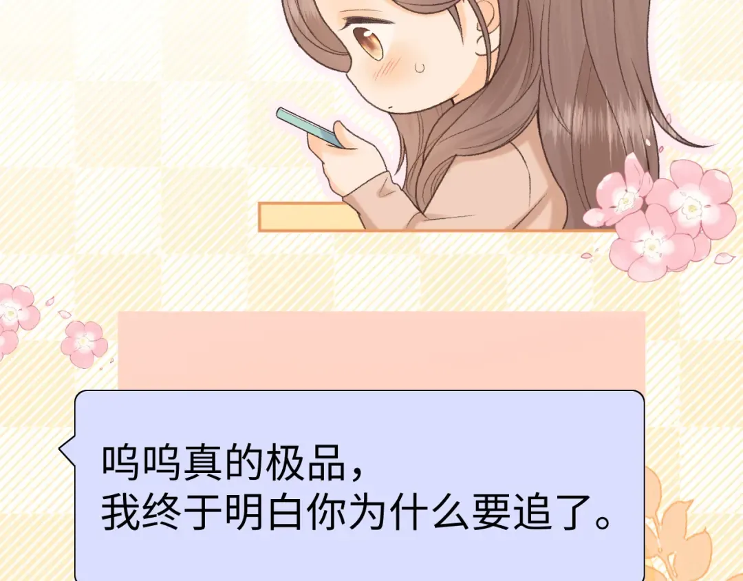 137 沾你光了 第11页
