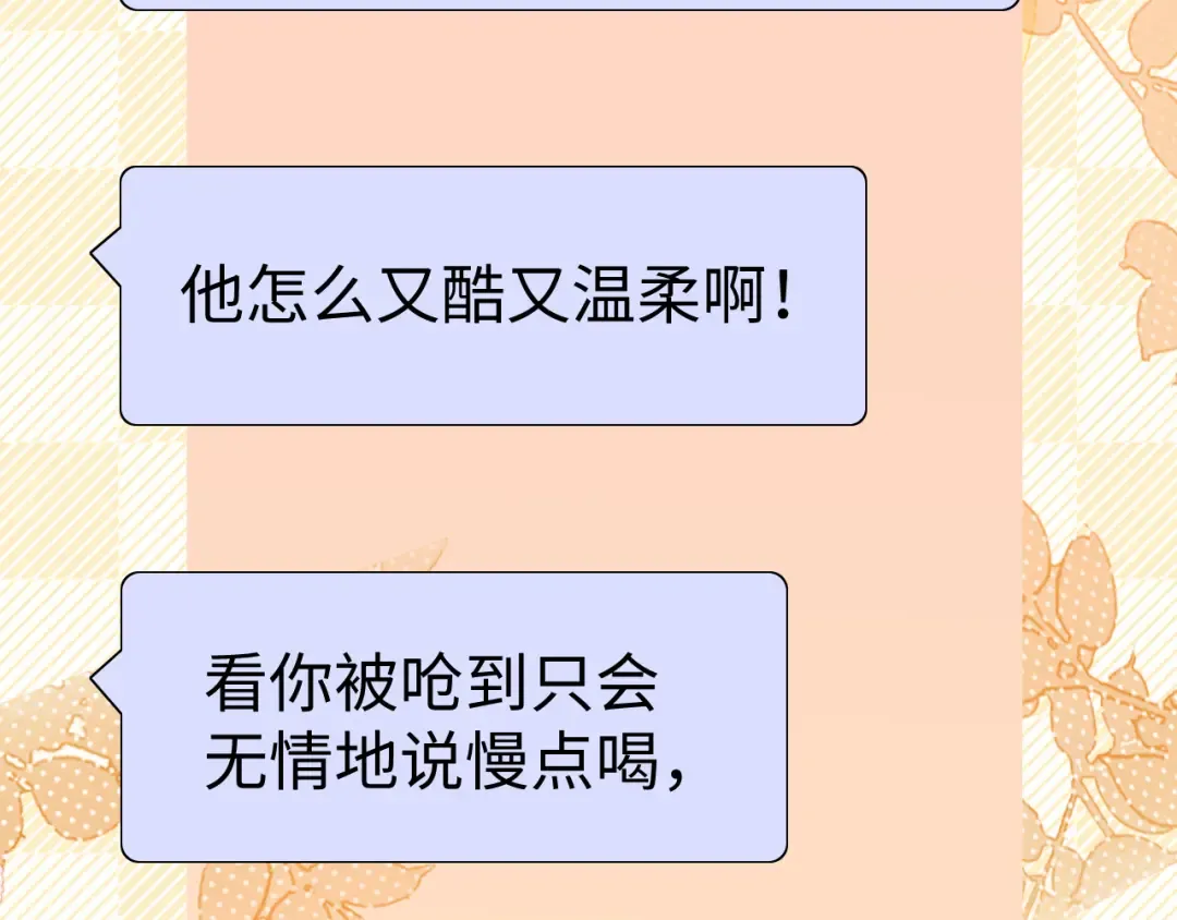 137 沾你光了 第12页