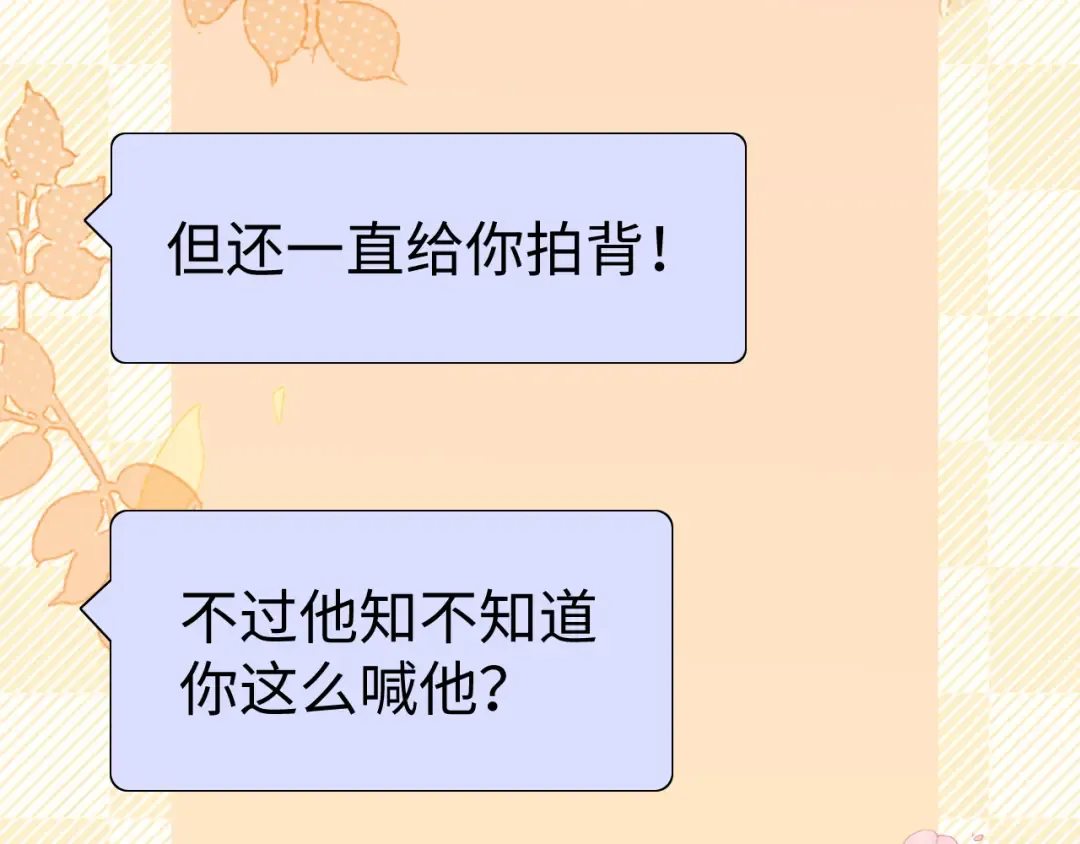 137 沾你光了 第13页