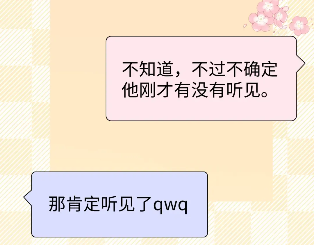 137 沾你光了 第14页
