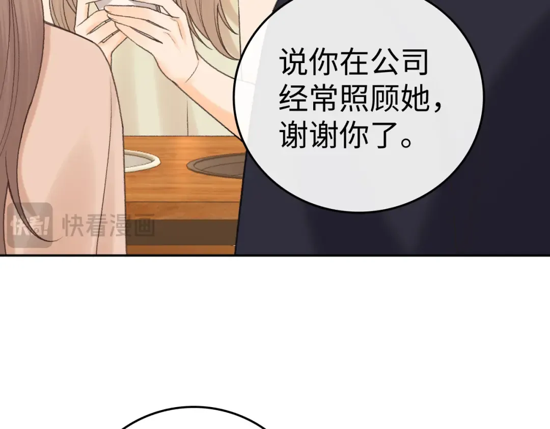 137 沾你光了 第18页