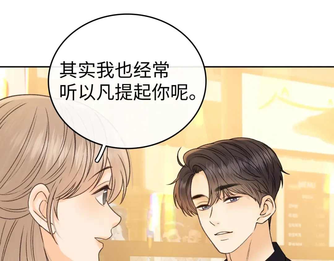 137 沾你光了 第22页