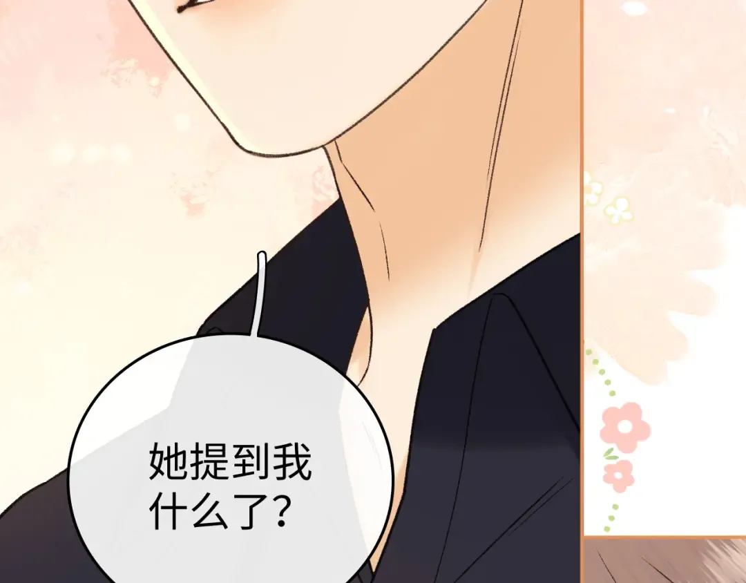 137 沾你光了 第25页