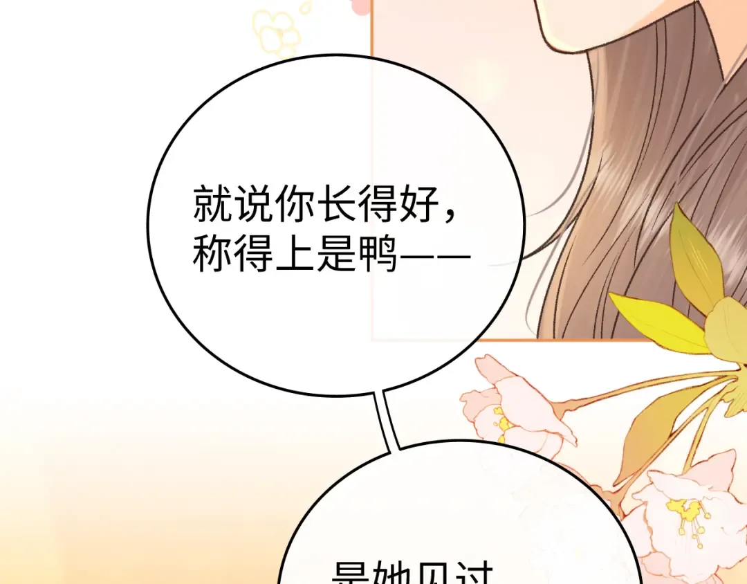 137 沾你光了 第27页