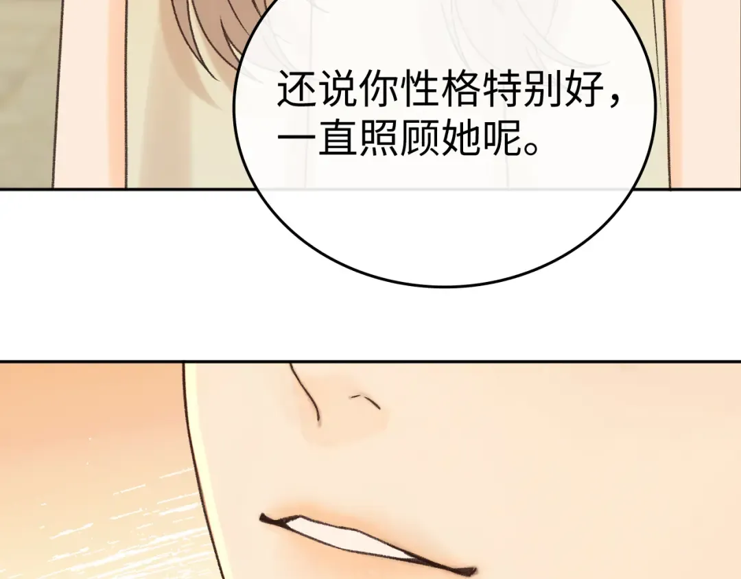 137 沾你光了 第30页