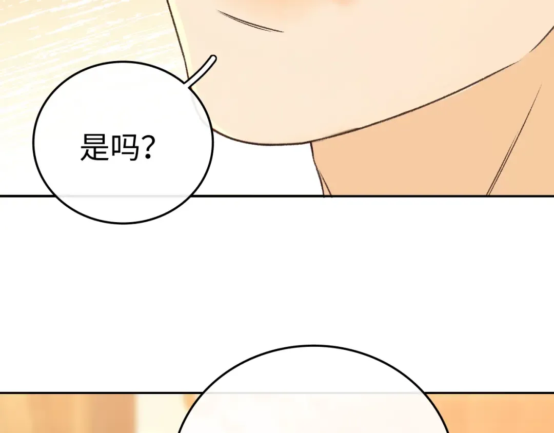 137 沾你光了 第31页