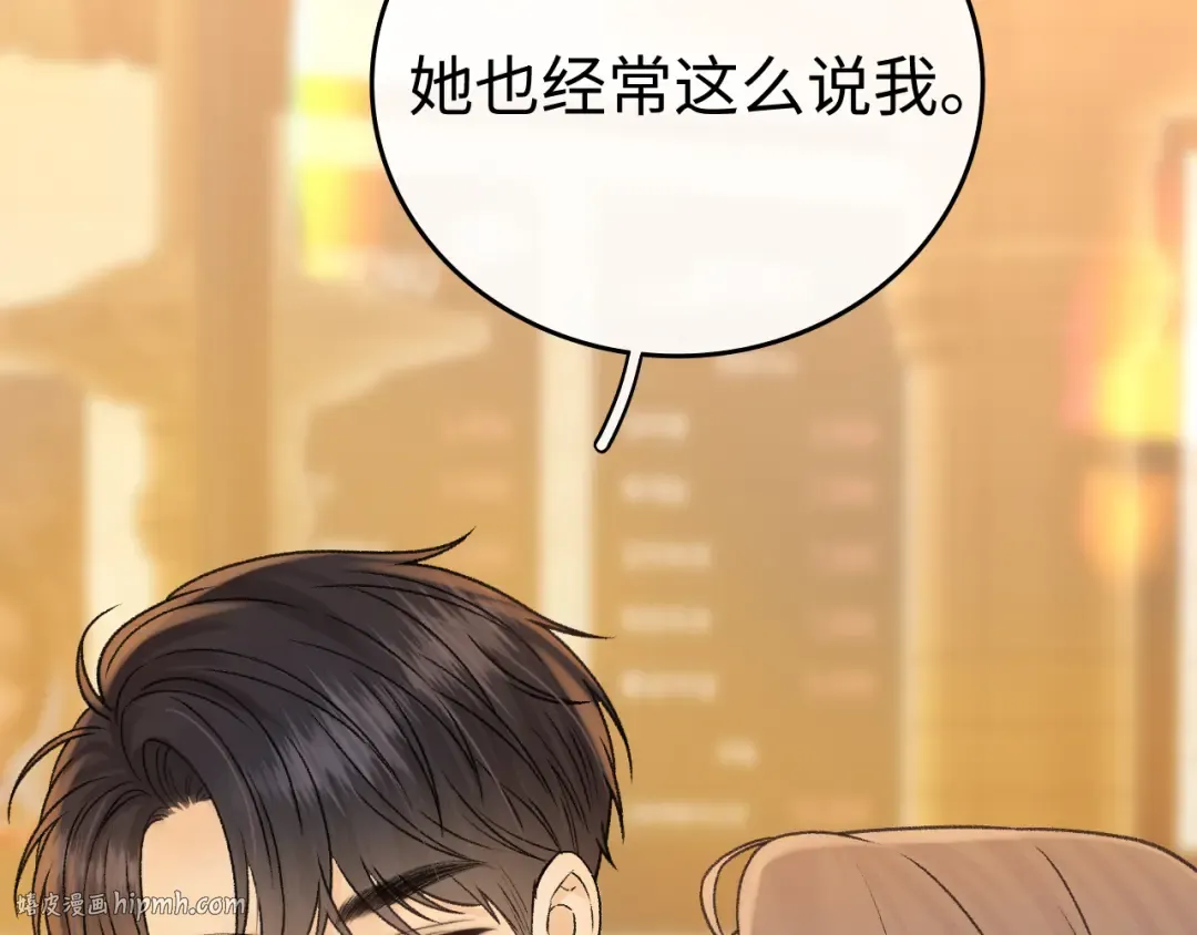 137 沾你光了 第32页
