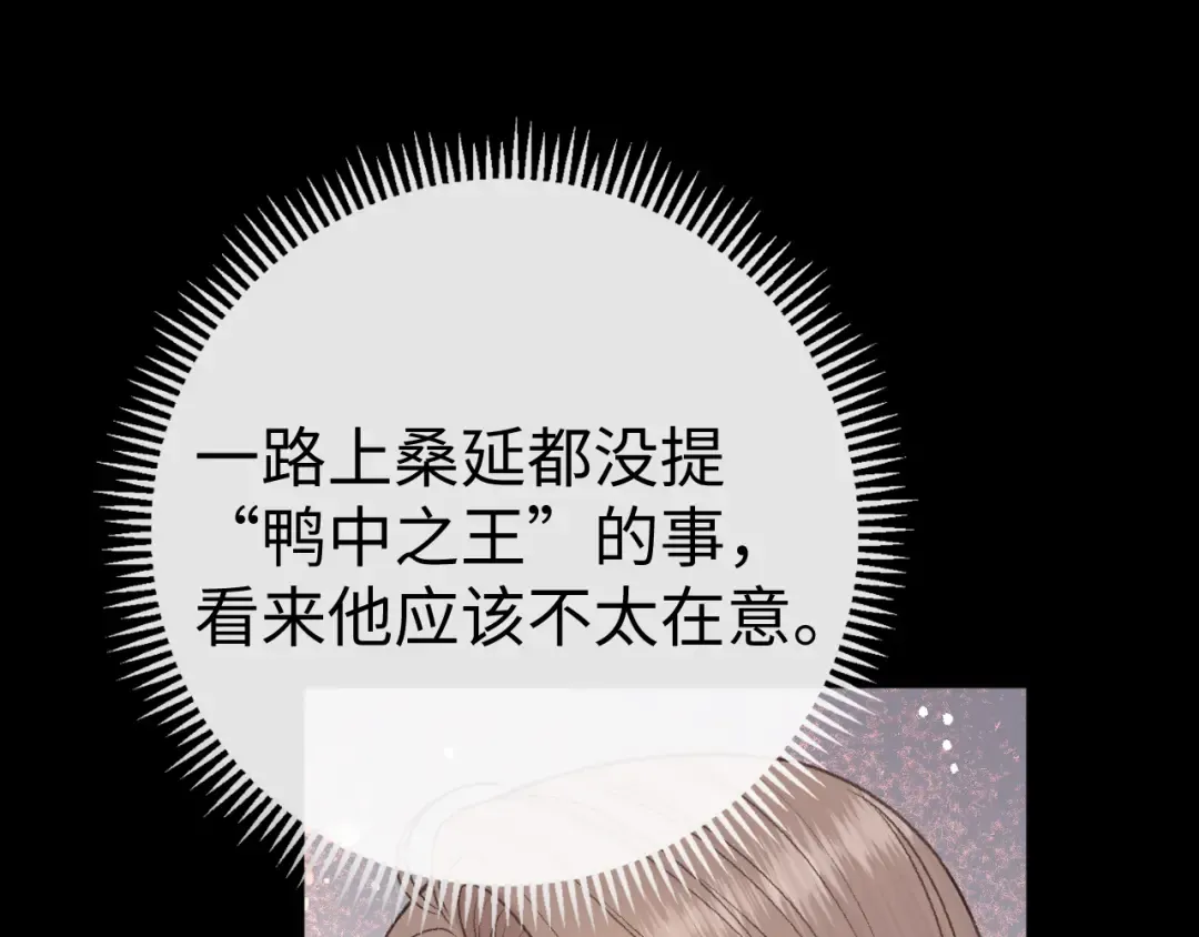 137 沾你光了 第41页
