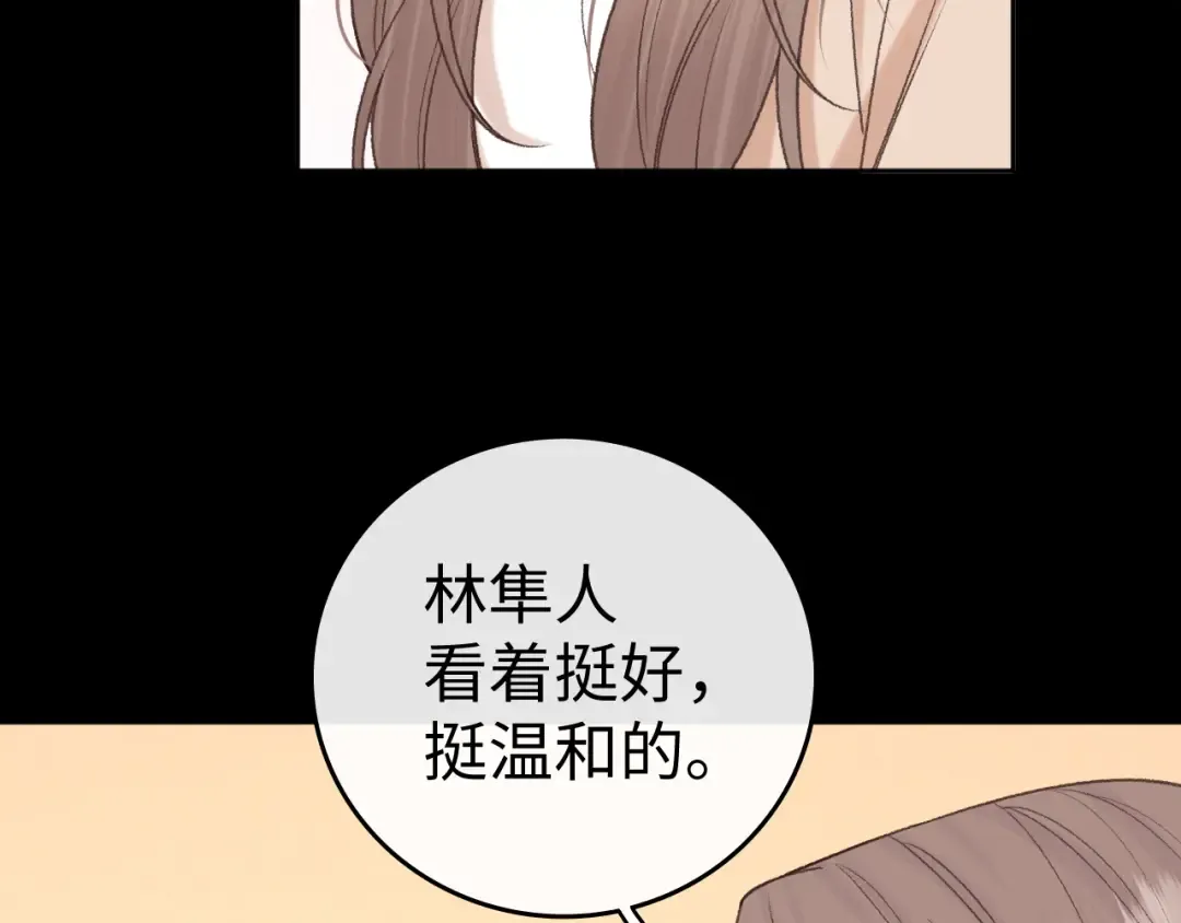 137 沾你光了 第43页