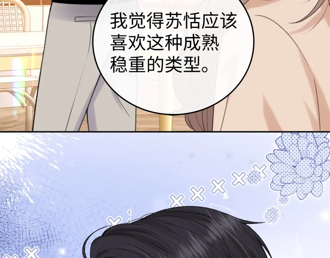 137 沾你光了 第45页