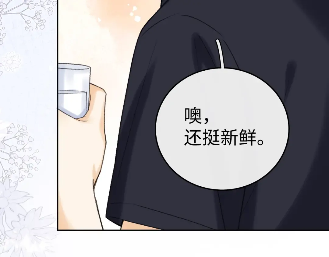 137 沾你光了 第47页
