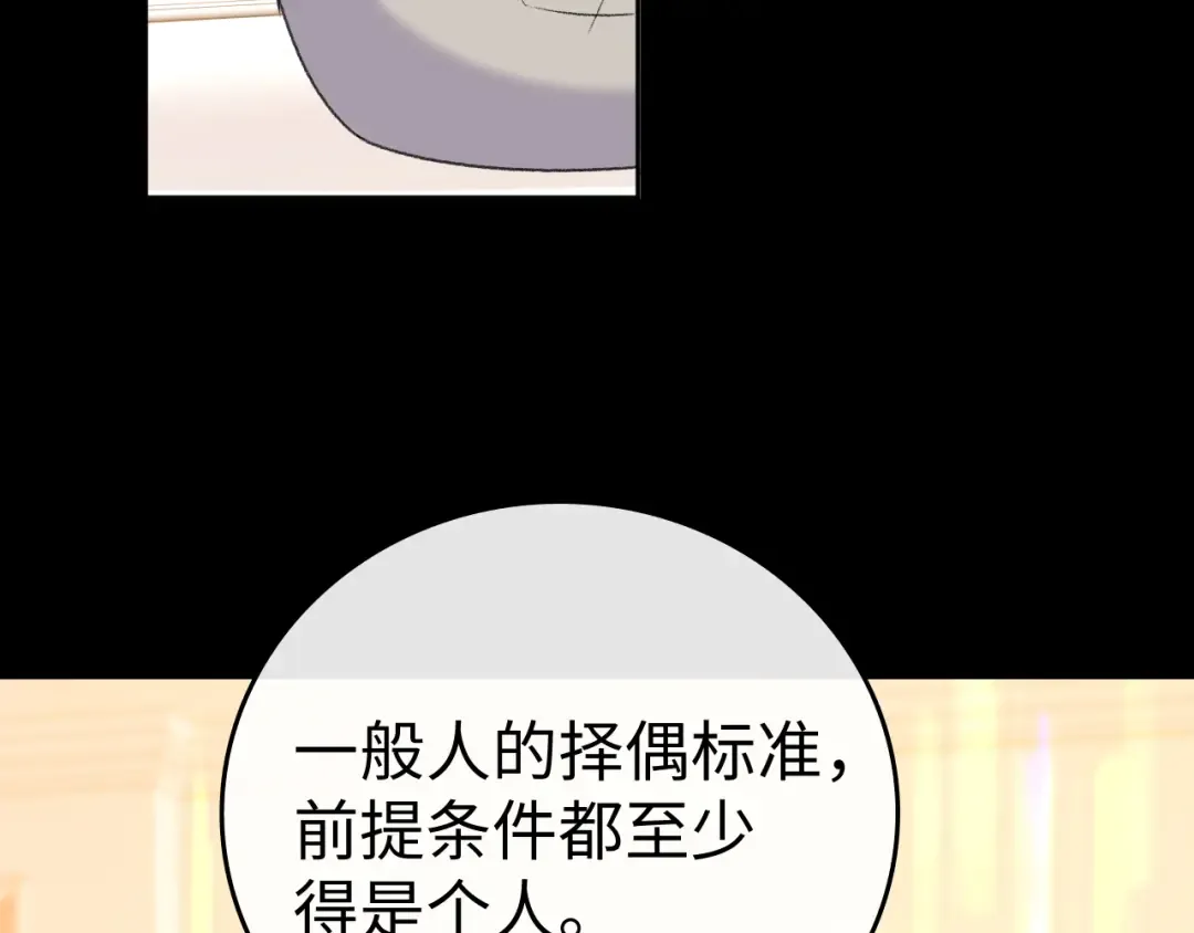 137 沾你光了 第51页
