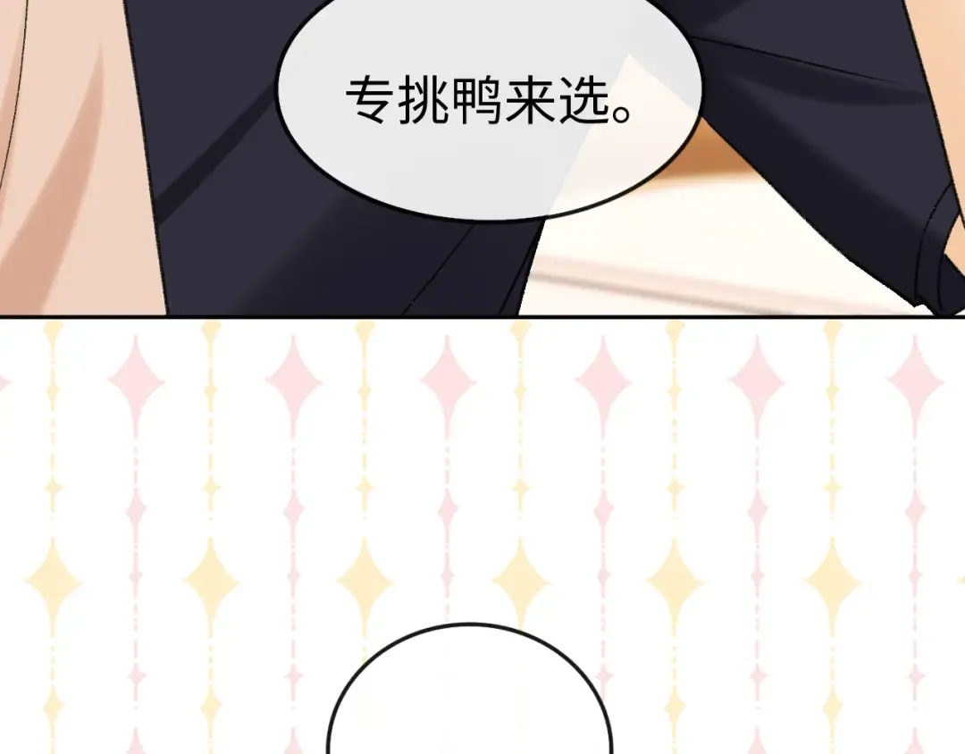 137 沾你光了 第57页