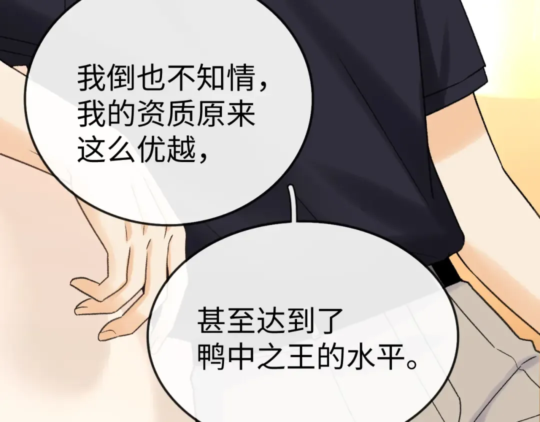 137 沾你光了 第61页