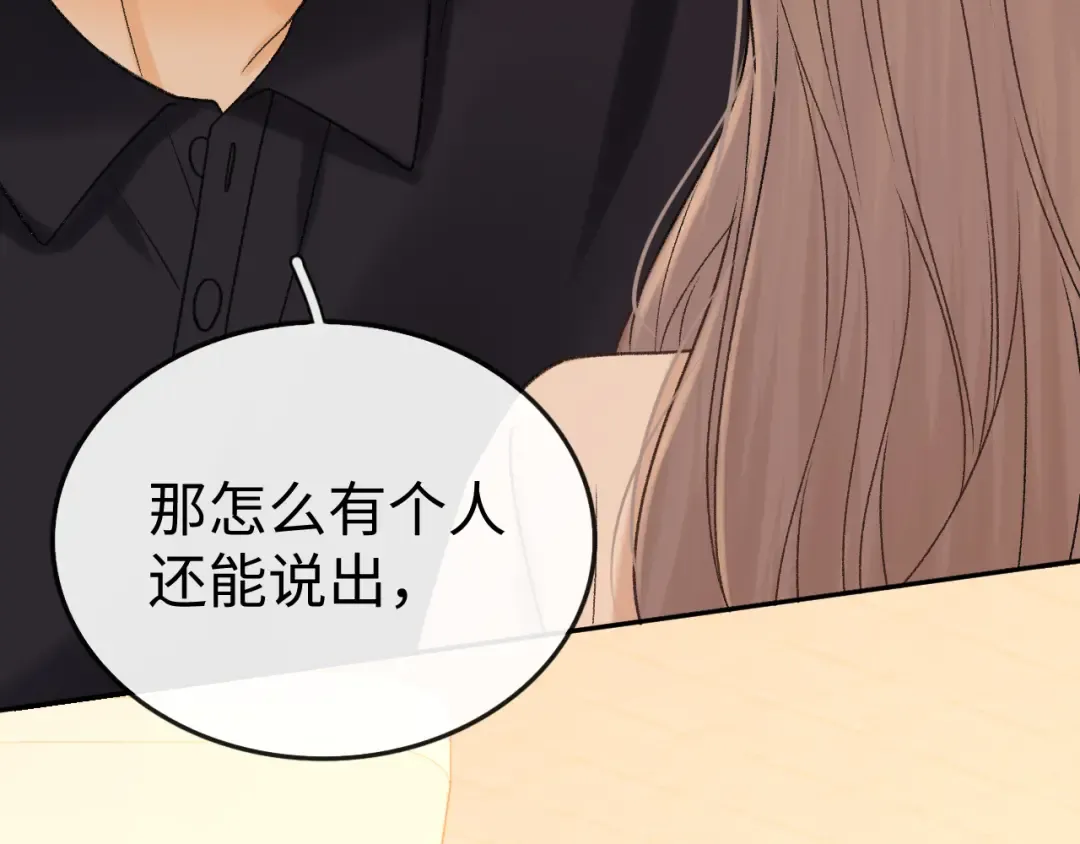 137 沾你光了 第63页