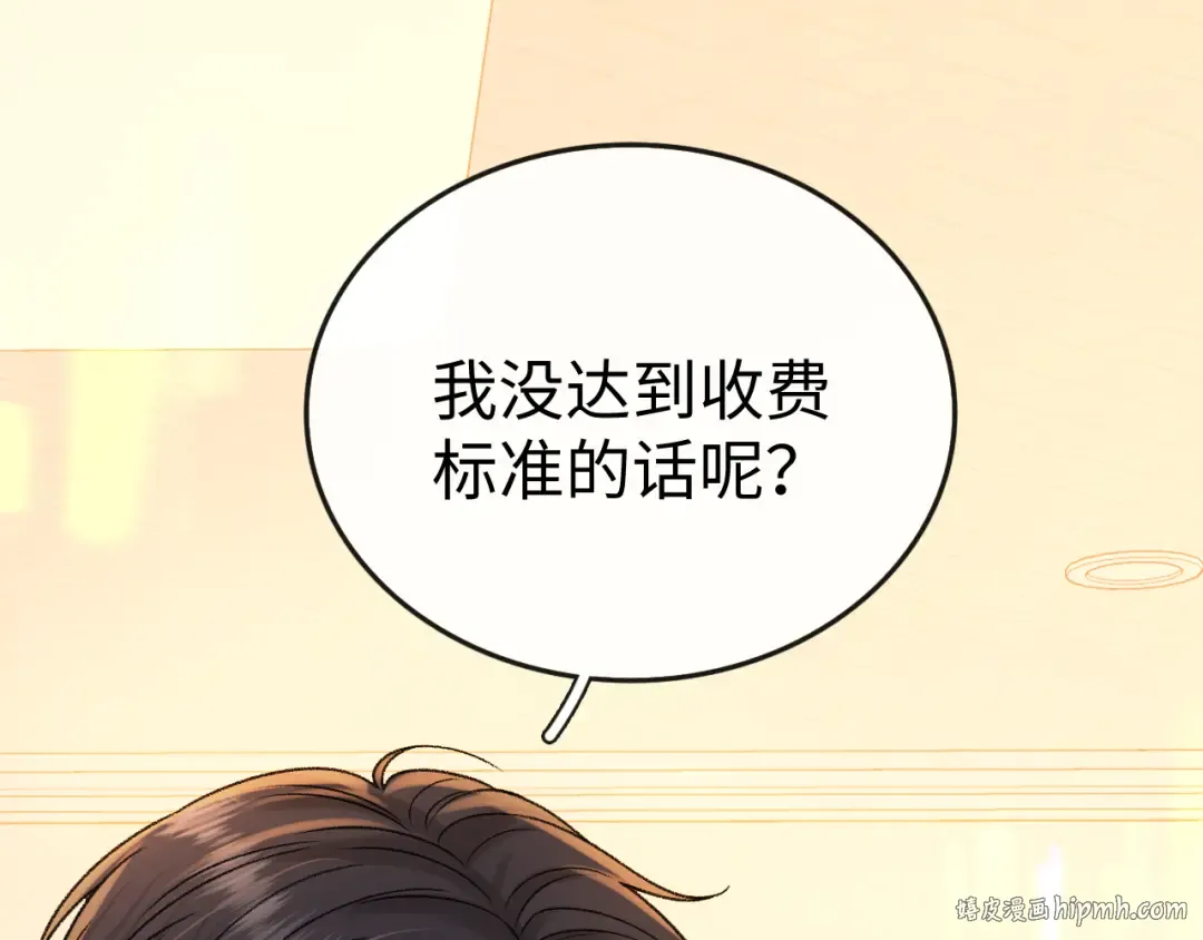 137 沾你光了 第64页