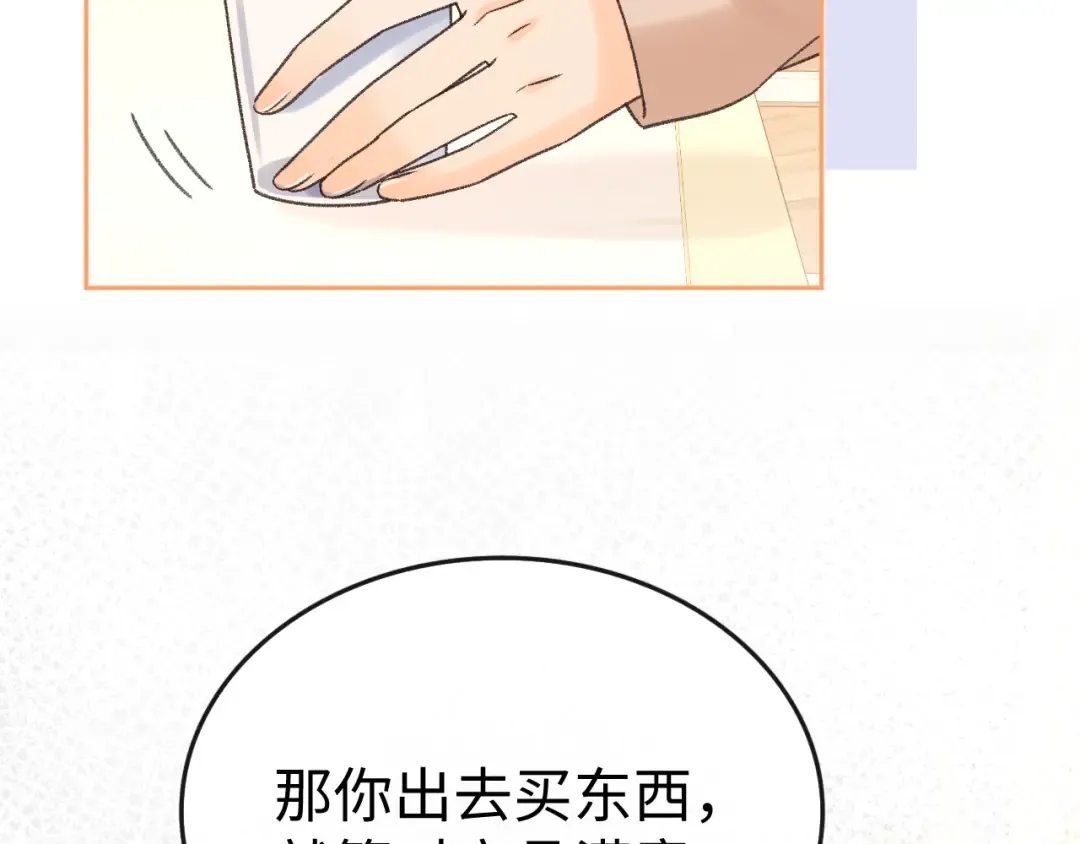 137 沾你光了 第69页