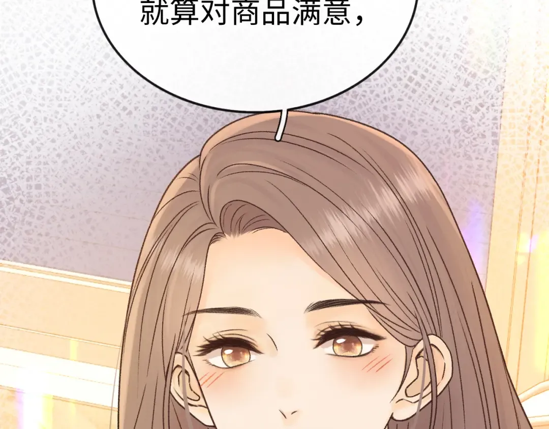 137 沾你光了 第70页