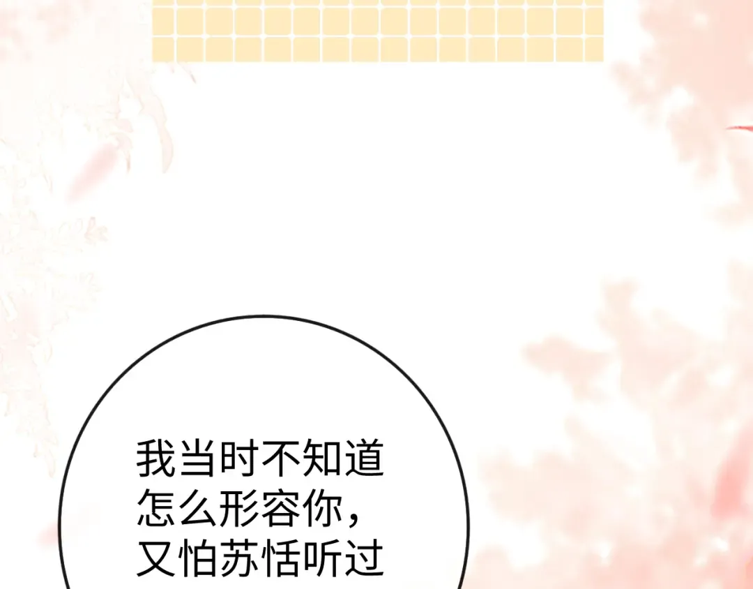 137 沾你光了 第85页