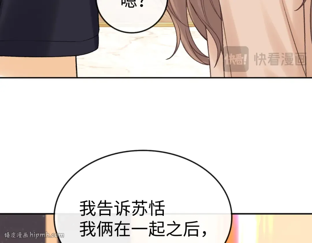 137 沾你光了 第88页