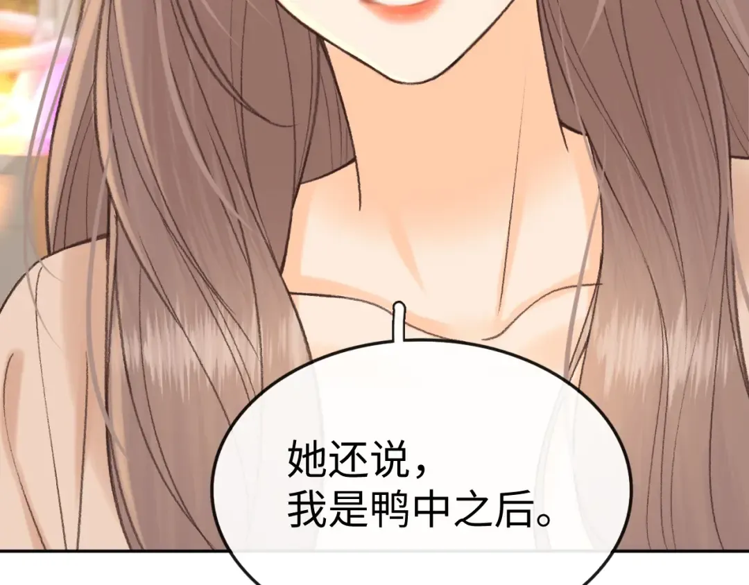 137 沾你光了 第90页