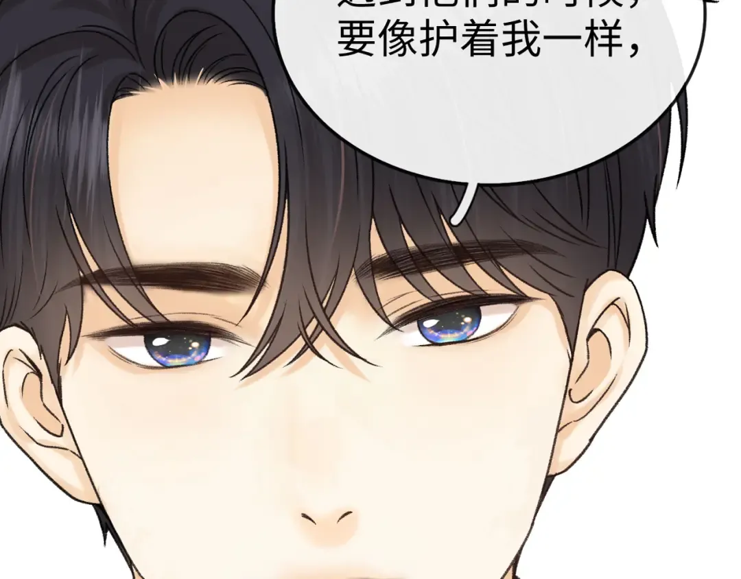 137 沾你光了 第102页