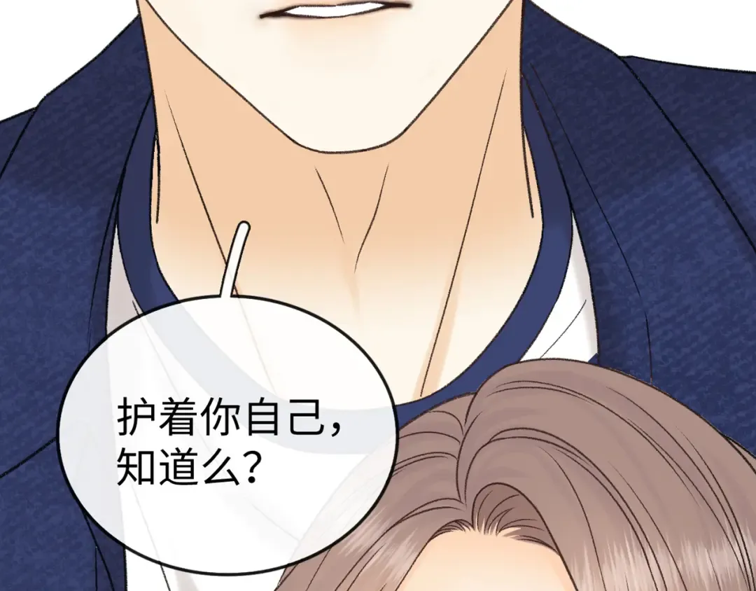 137 沾你光了 第103页