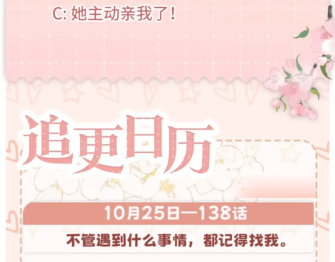 137 沾你光了 第107页