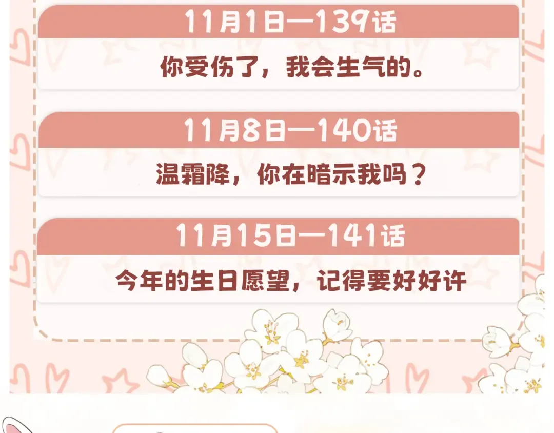 137 沾你光了 第108页