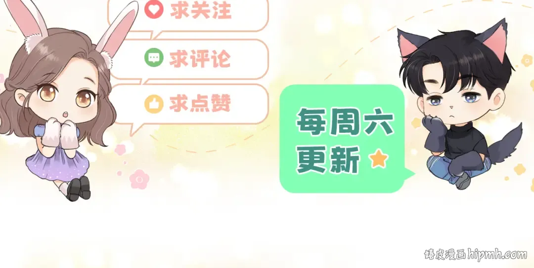 137 沾你光了 第109页