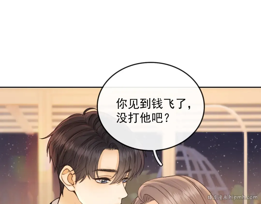 139 教训 第96页