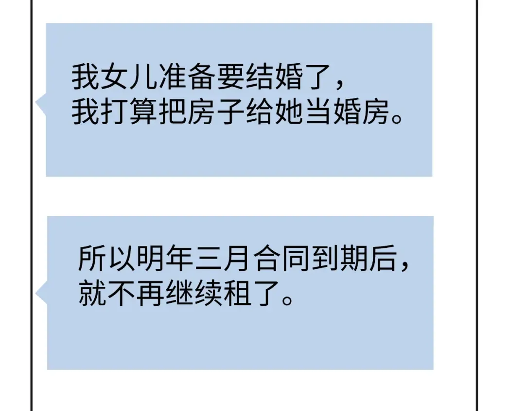 139 教训 第114页