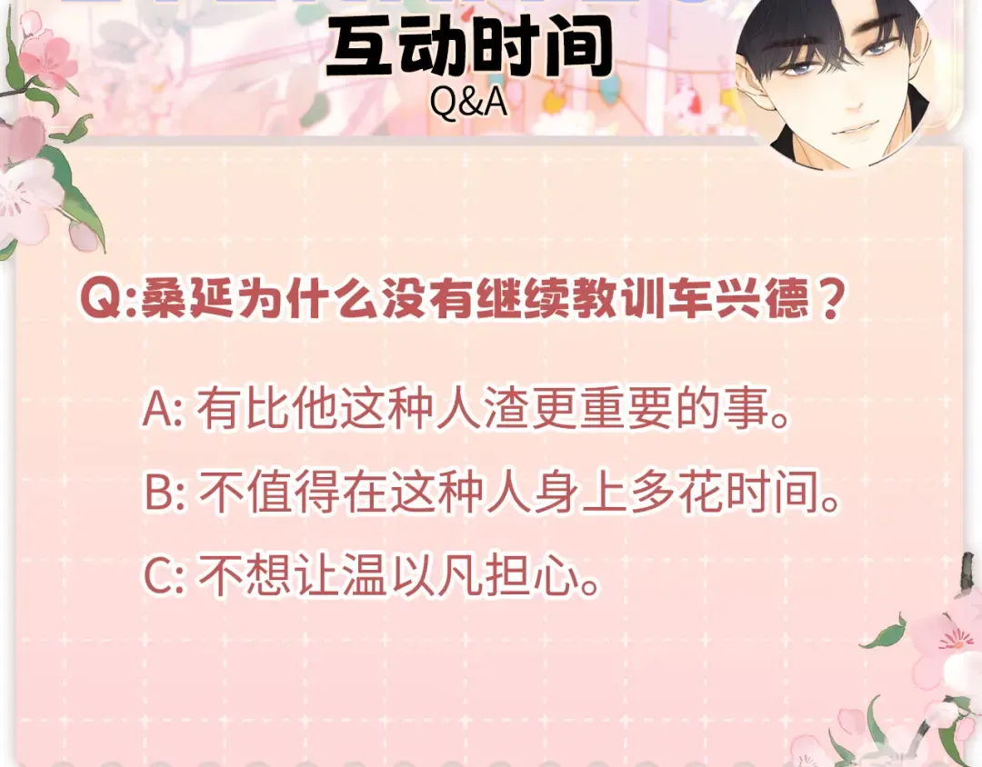 139 教训 第119页