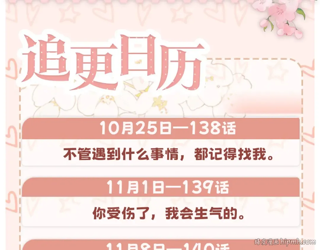 139 教训 第120页
