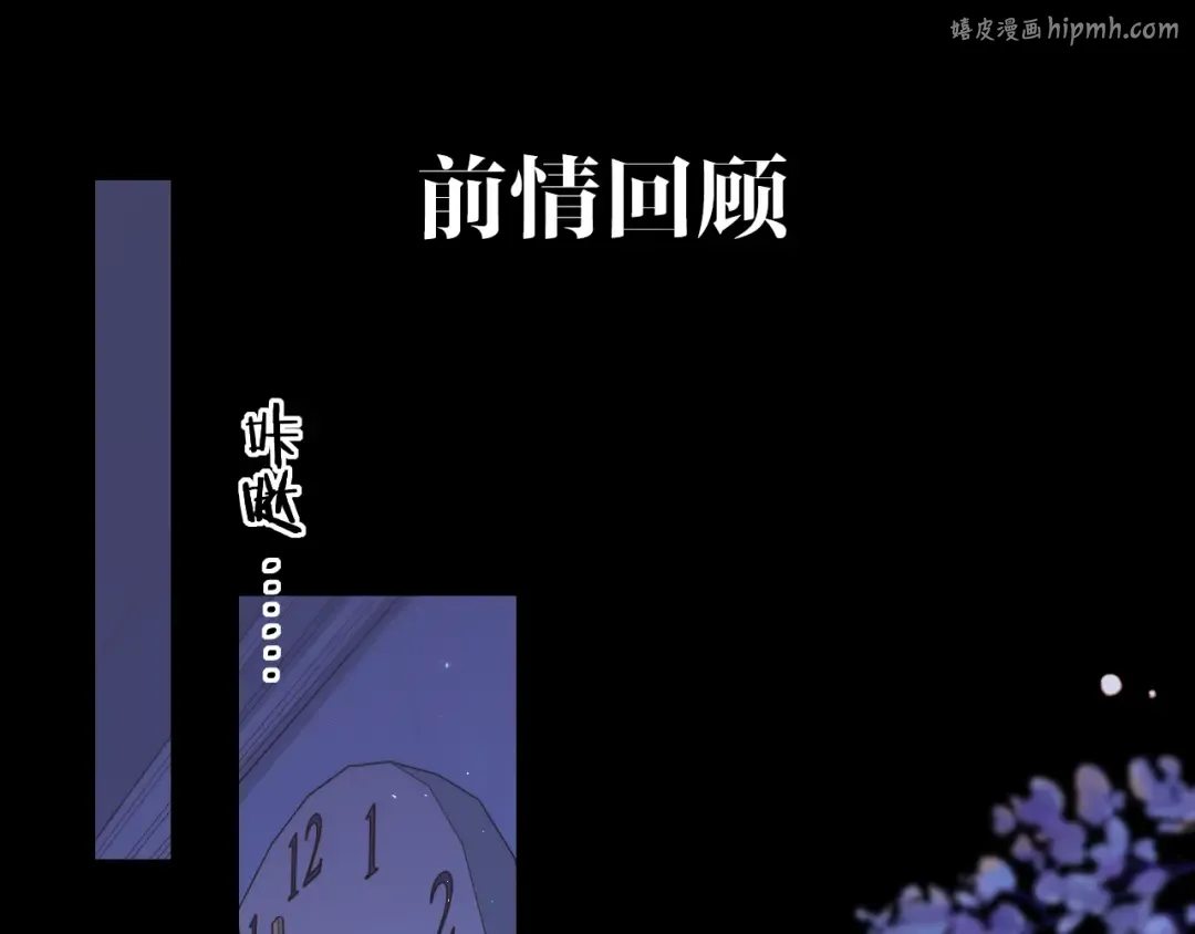 第48集 梨涡吻（第一季完结篇） 第1页
