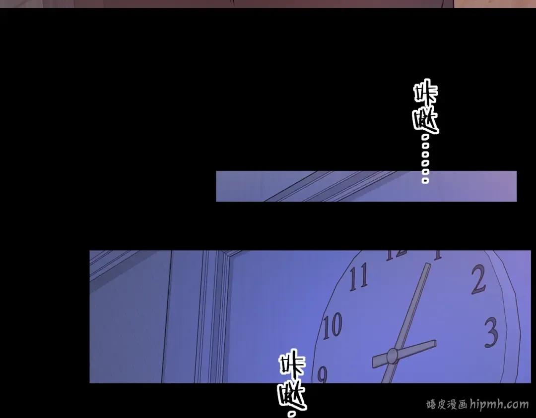 第48集 梨涡吻（第一季完结篇） 第32页