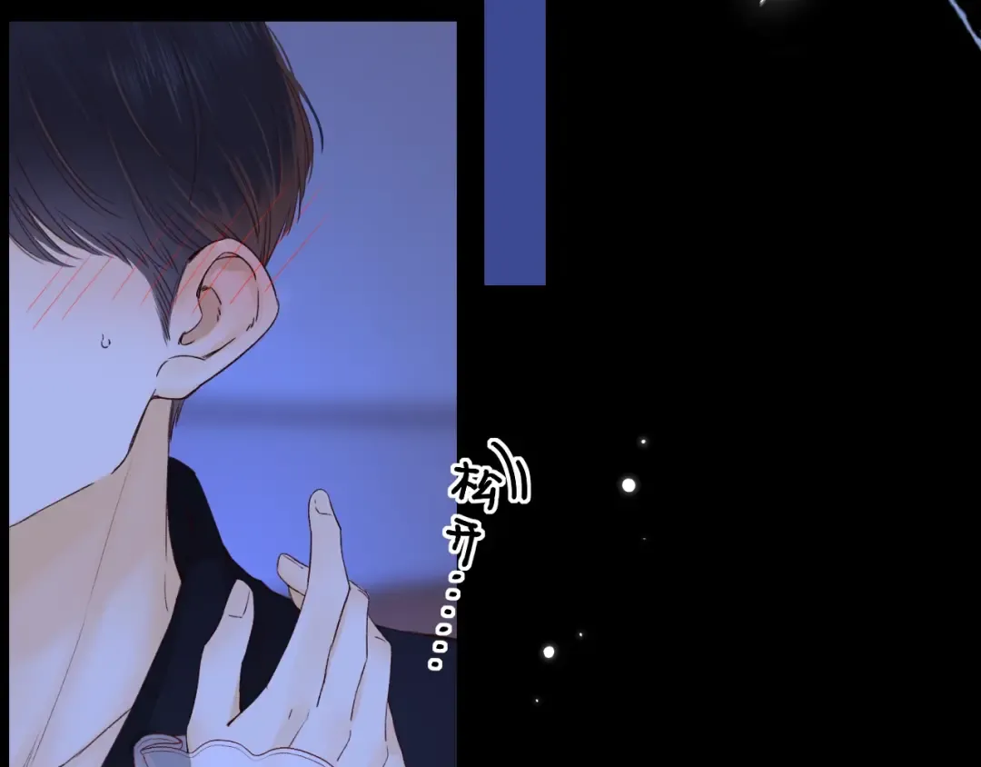 第48集 梨涡吻（第一季完结篇） 第73页
