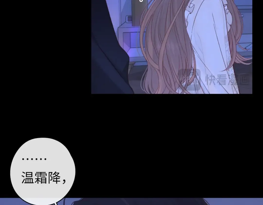 第48集 梨涡吻（第一季完结篇） 第75页
