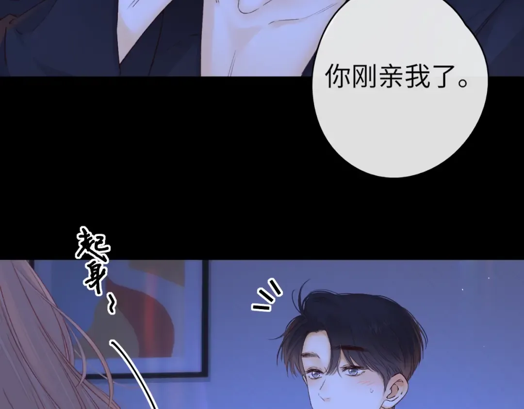 第48集 梨涡吻（第一季完结篇） 第77页