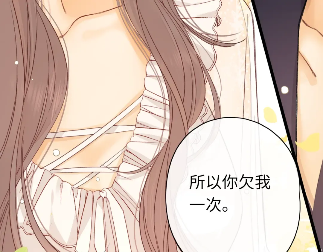 第48集 梨涡吻（第一季完结篇） 第89页