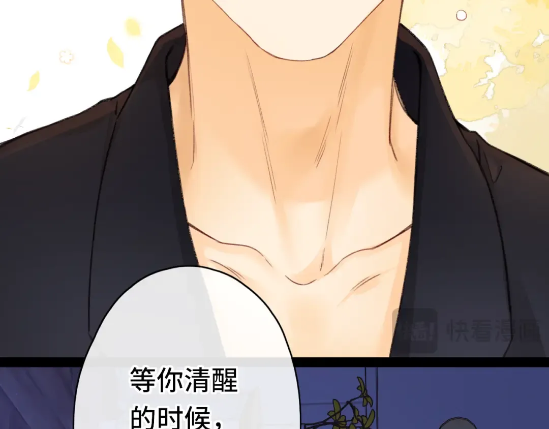 第48集 梨涡吻（第一季完结篇） 第92页