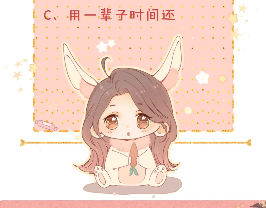 第48集 梨涡吻（第一季完结篇） 第98页
