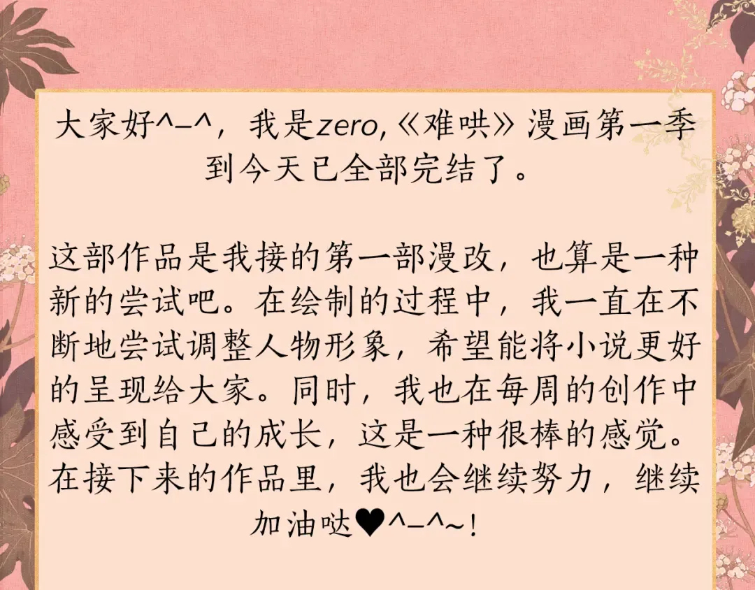 第48集 梨涡吻（第一季完结篇） 第99页