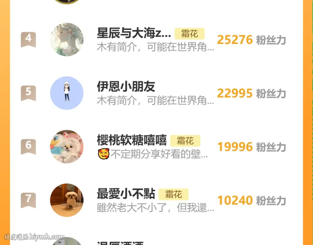 第48集 梨涡吻（第一季完结篇） 第104页